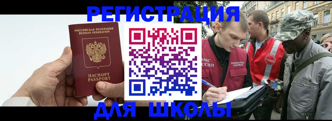 временная регистрация законно в Рошале