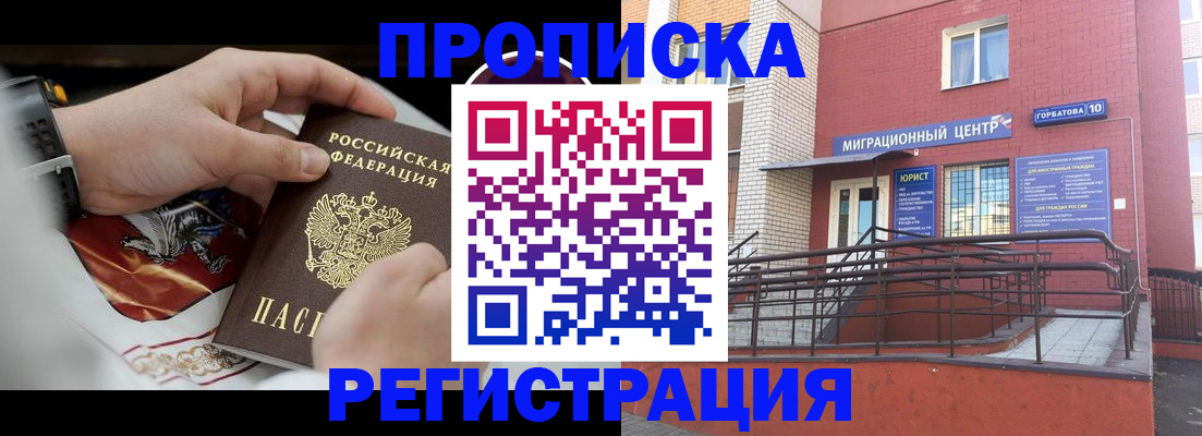 регистрация для школы в Рошале